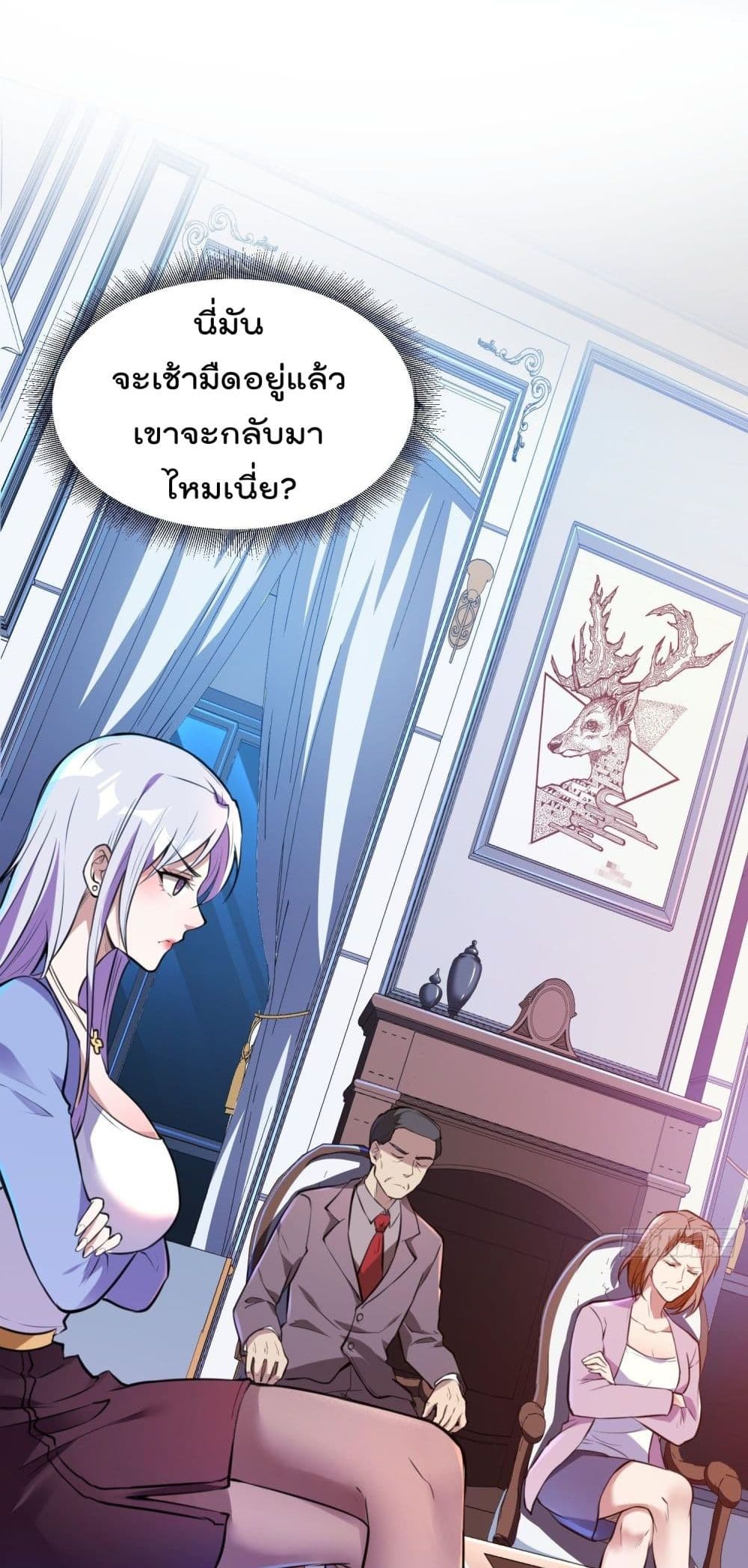 Immortal Husband in The City 18 (43)